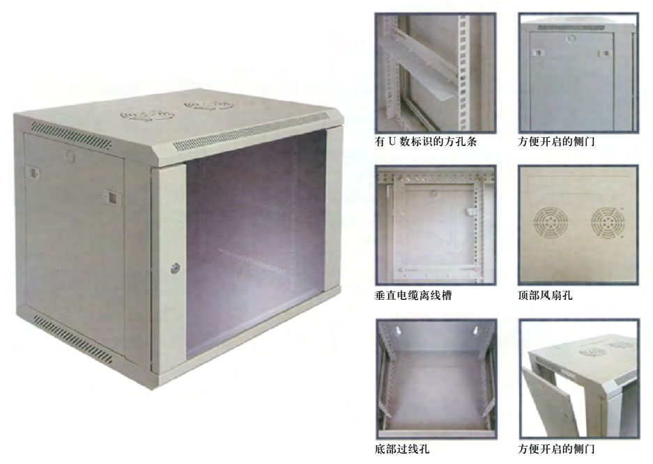 標準B型掛墻式網(wǎng)絡(luò)機柜BYD CABINET