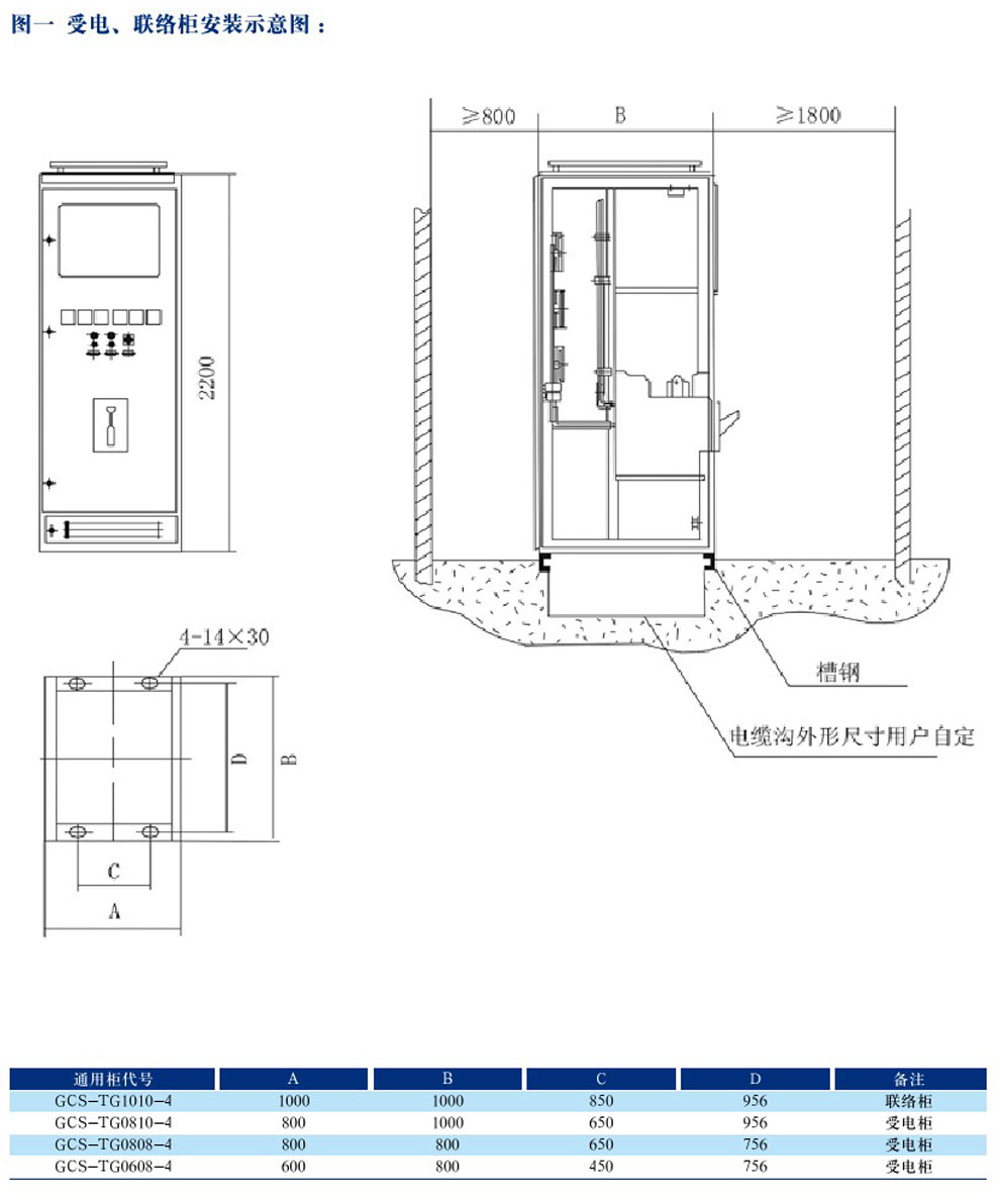 GCS型低壓抽出式開關柜(圖5)